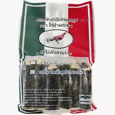 Chicken wrapped in seaweed, Five-Phraya Chicken.