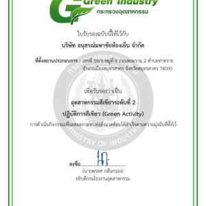 Green Industry Level 2 – Green Activity Certification