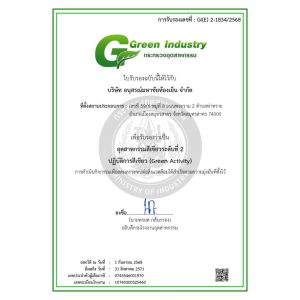 Green Industry Level 2 – Green Activity Certification